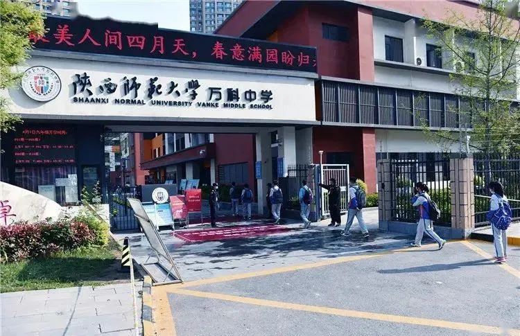 西安五大名校是哪一年开始的,西安五大名校办学特色