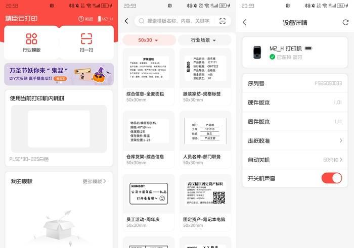 热转印智能标签机：轻松提升效率