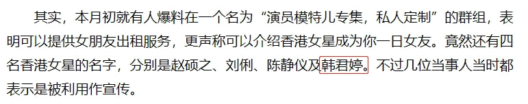 她曾是超女冠军整容失败,她曾是选美冠军