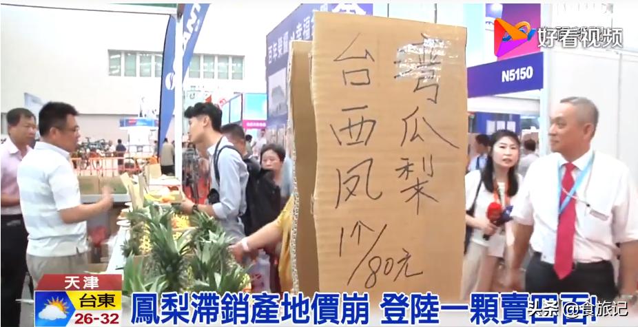 甜脆金钻凤梨,纯甜金钻凤梨菠萝