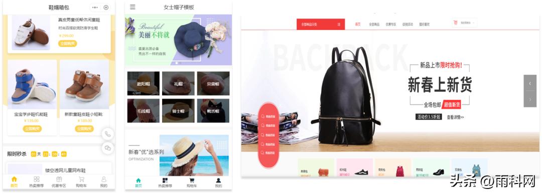 鞋帽箱包小程序商城如何搭建？