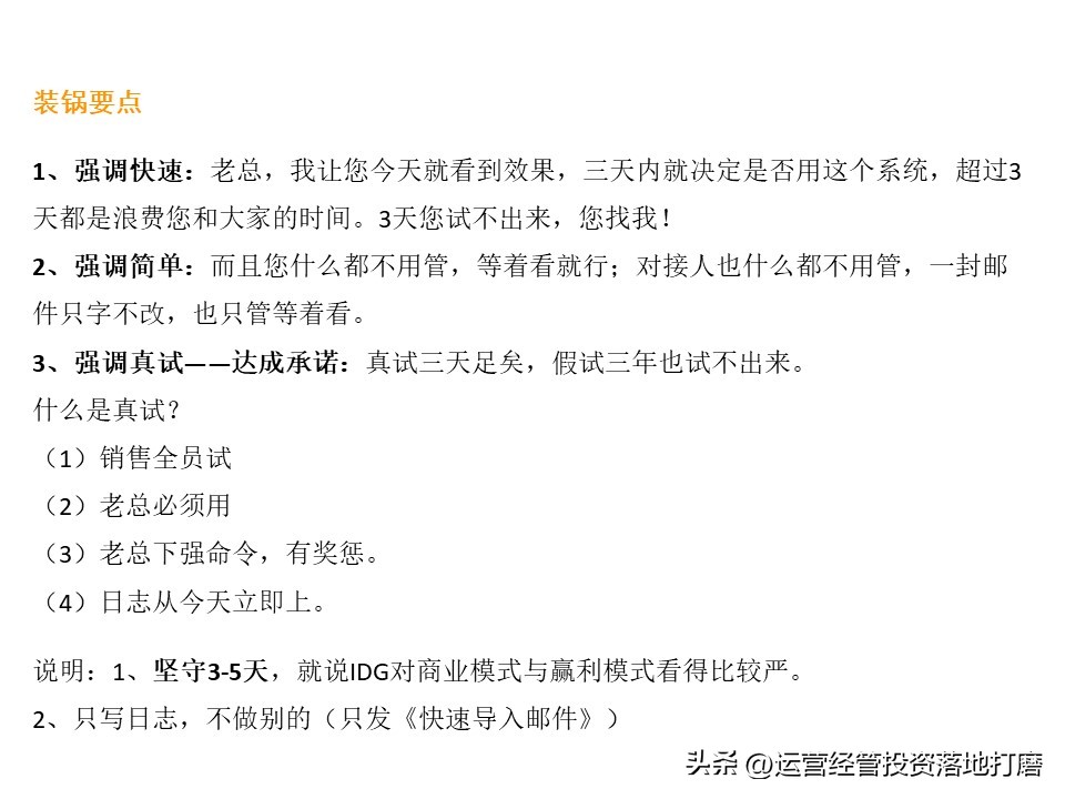 华为大客户营销策略分析,ibm的营销策略纲要
