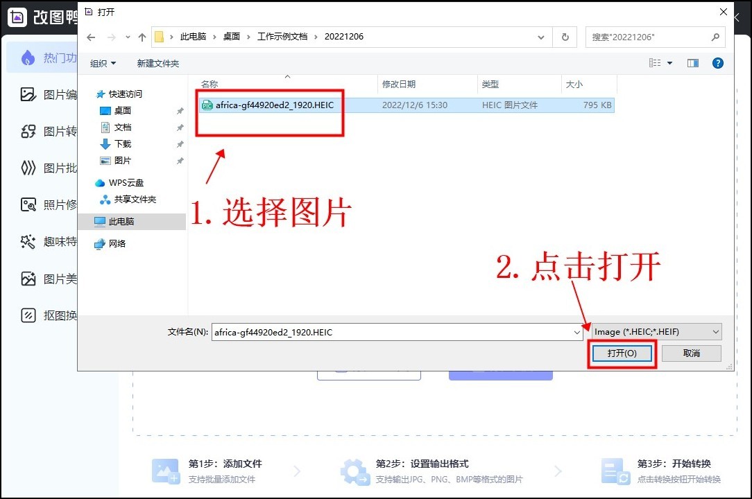 苹果手机照片转换jpg格式,苹果图片png转换jpg格式