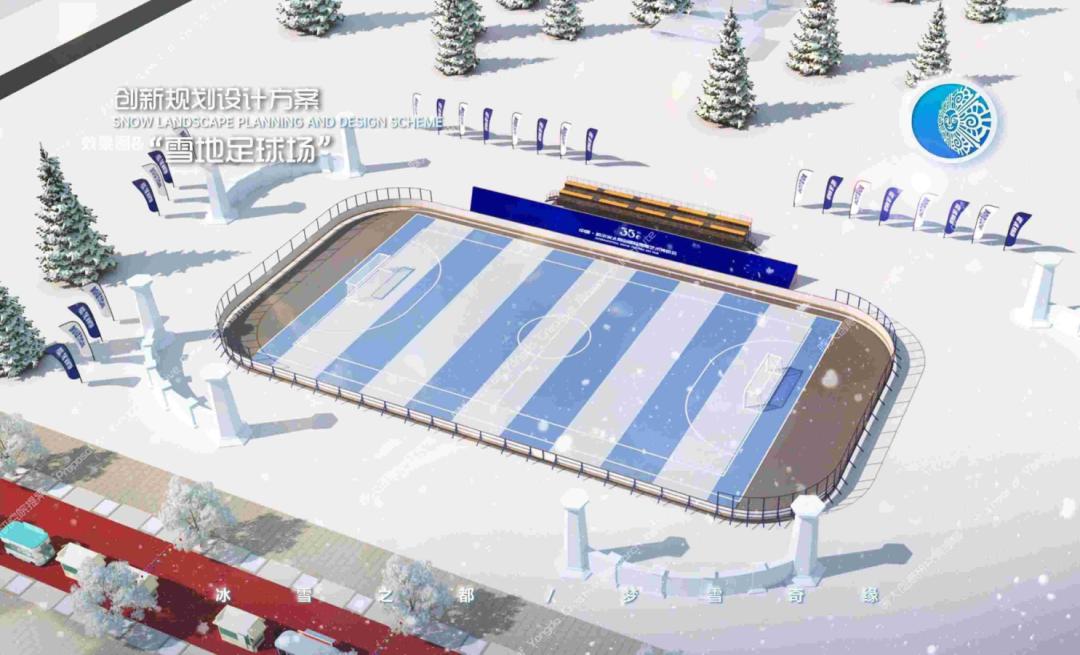 20年内最精彩的世界杯,冬季的世界杯