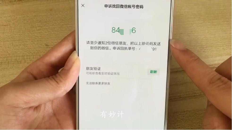 以前微信账号和密码怎么找回,怎么快速找回微信密码不用验证码