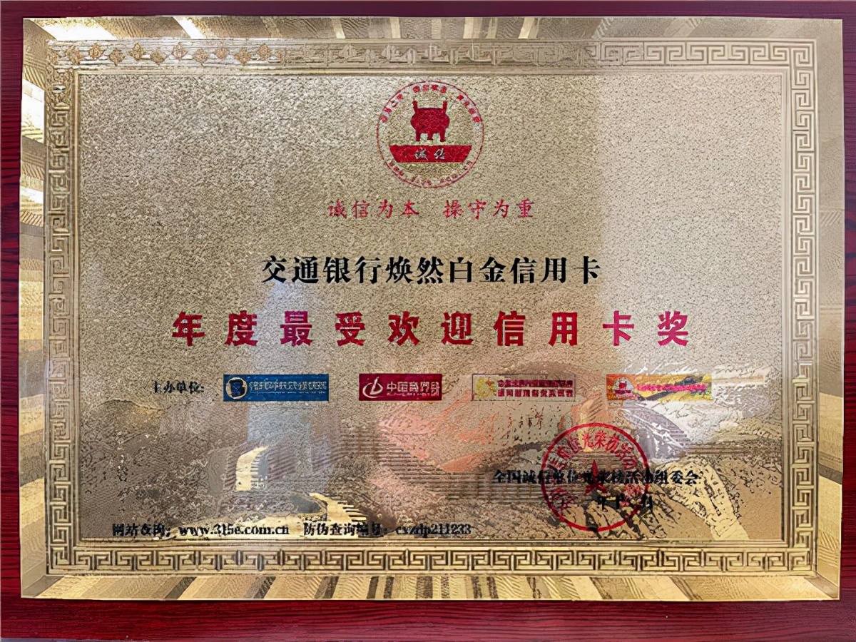 交通银行信用卡4月推荐活动 (交通银行信用卡年度卓越卡)