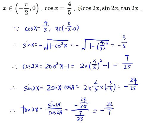 高一数学三角函数同角关系式,高中三角函数二倍角公式归纳总结