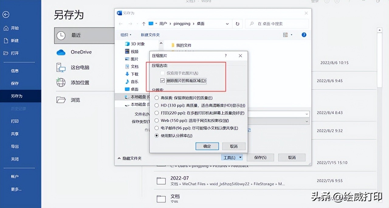 word文档保存后图片不见了怎么办,word文档中的图片不清楚如何调整
