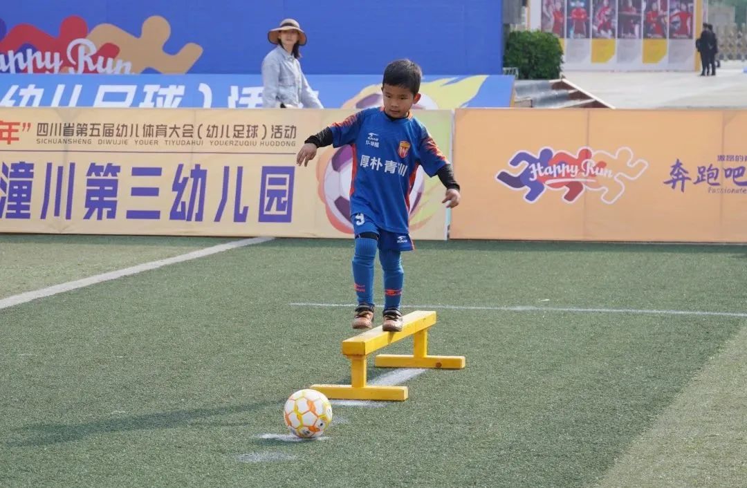 四川省幼儿足球,四川省第五届幼儿足球