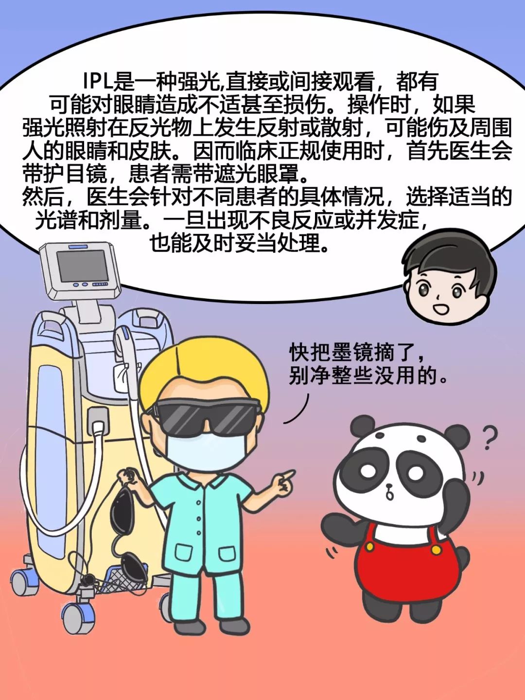 美白淡斑光子护肤,光子嫩肤美白淡斑修复抗衰老