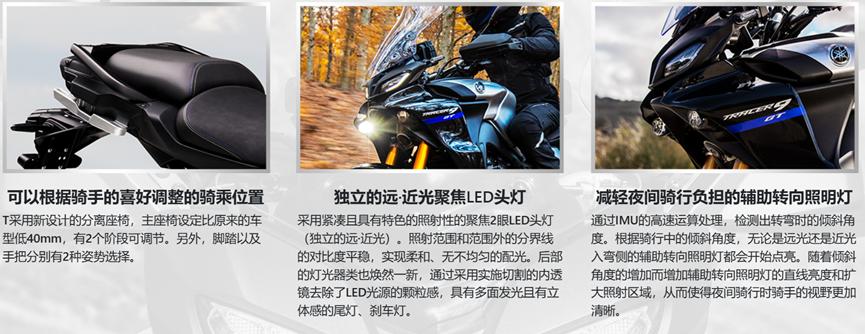 yamahatracer9gt,雅马哈tracer900gt介绍