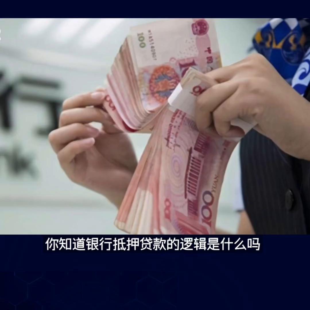 银行抵押贷款审核看什么,银行抵押贷款怎么说用途