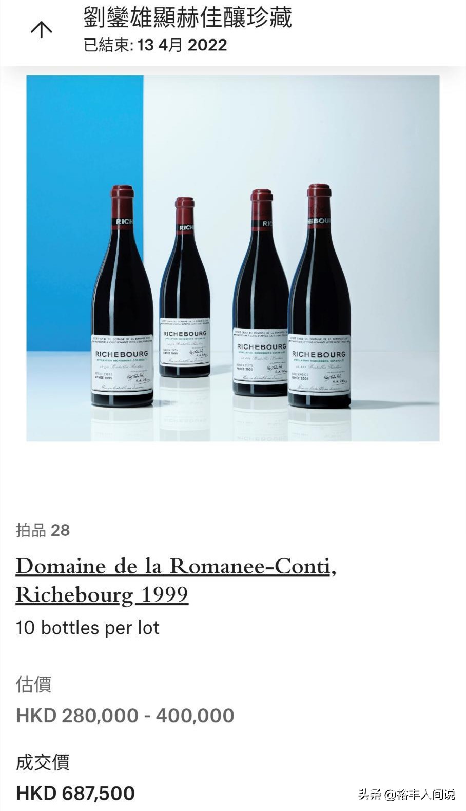 刘銮雄藏品大全,刘銮雄第三度拍卖佳酿