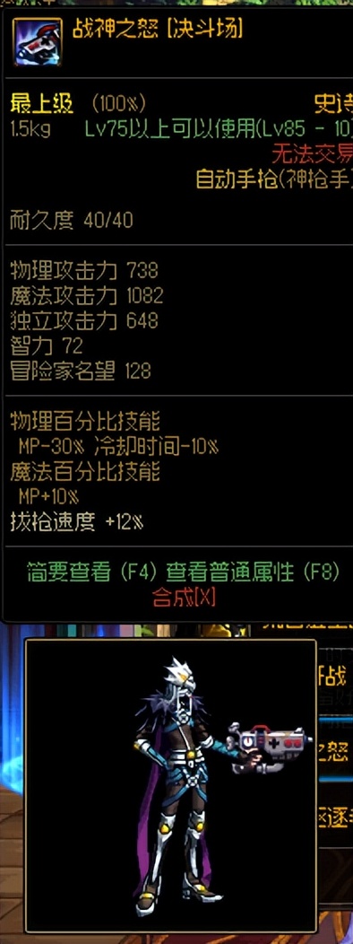 dnf活动送的高级装扮怎么用,dnf武器幻化的灵魂武器怎么获得