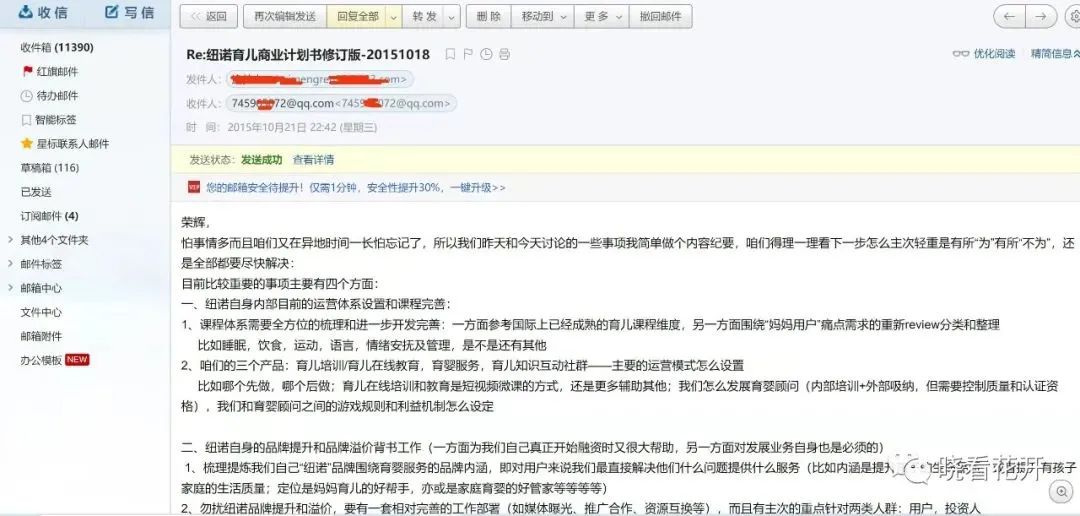 股东起诉、合伙人硬怼、家长索费，悲情女创业者为何欠这么多债？