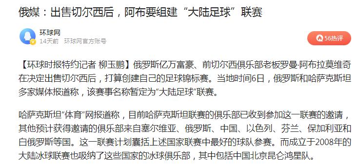 休克死亡足球,足球休克