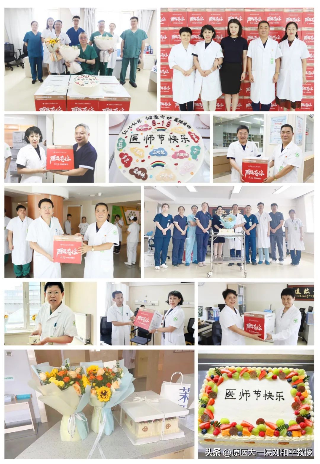 黑龙江省仁康心脑血管医院年会,黑龙江远东心脑血管疾病医院刘丽