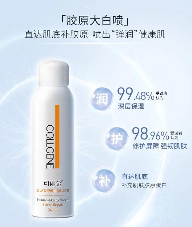 华熙生物入局胶原蛋白,医美概念走强华熙生物涨超7%