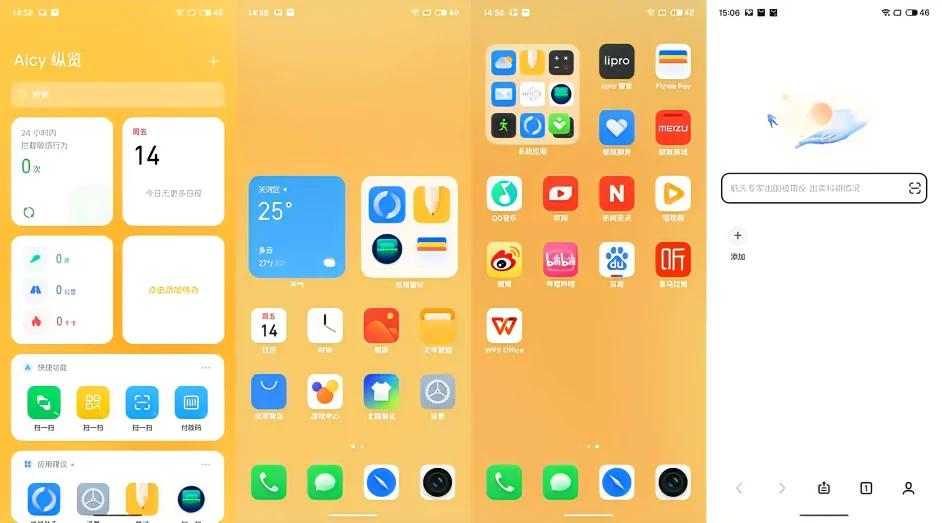 魅族flyme10基于鸿蒙,flyme10功能介绍图片