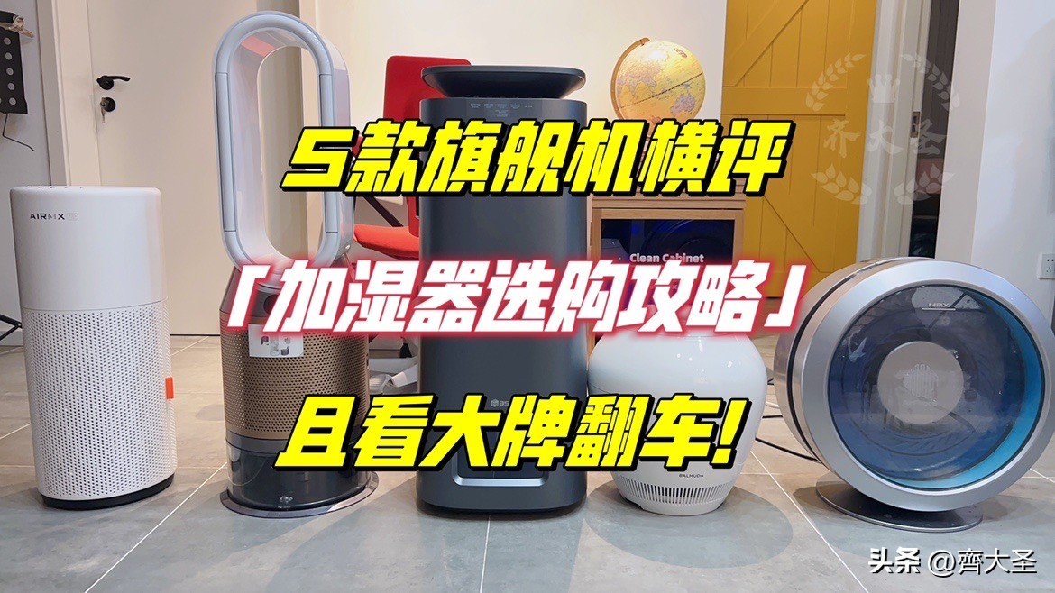 加湿器严选好物,在网上买的加湿器翻车现场