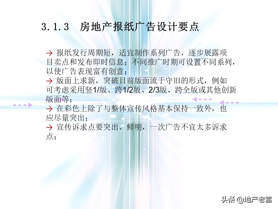 万科猛追湾项目策划,房地产前期定位策划报告报价