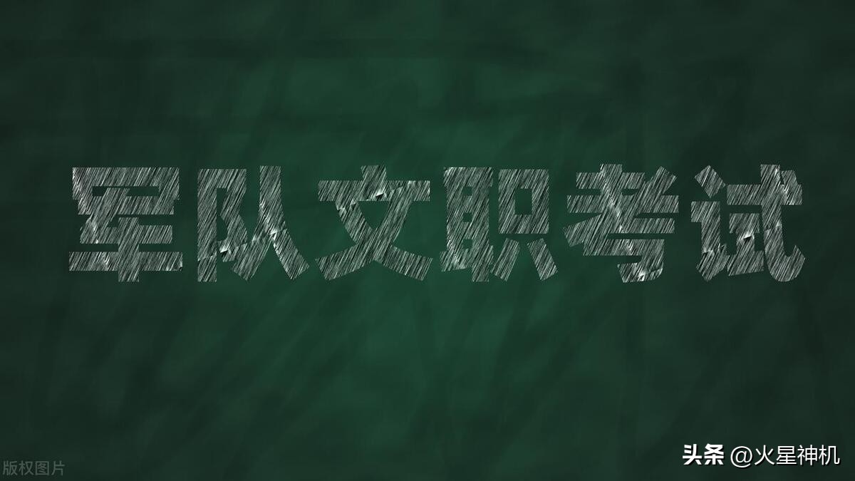 军队文职报考条件,文职女兵征兵条件