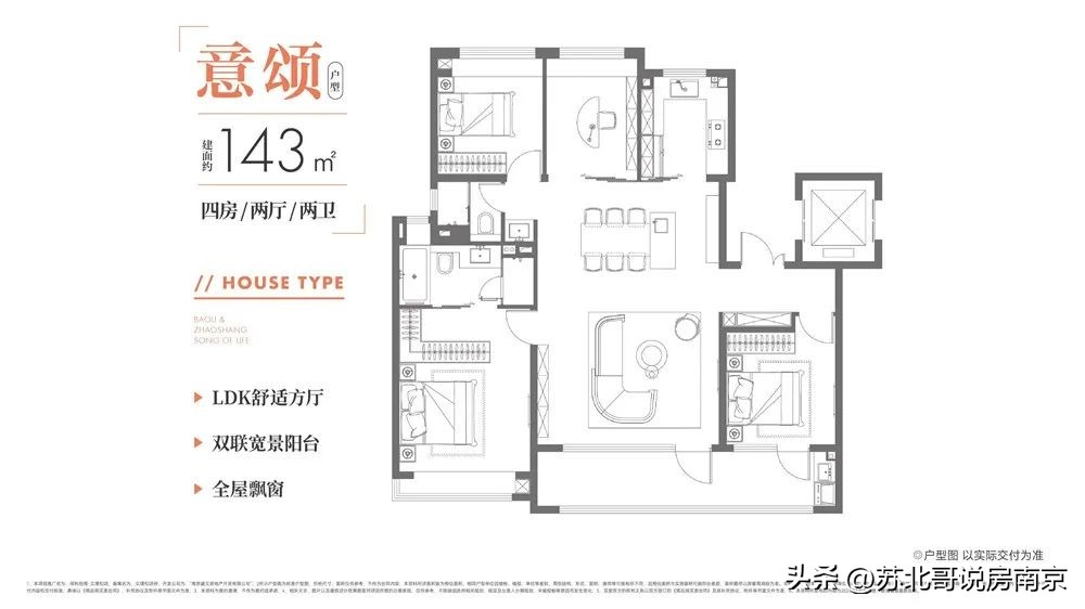 南京保利文璟和颂得房率,文璟和颂南京