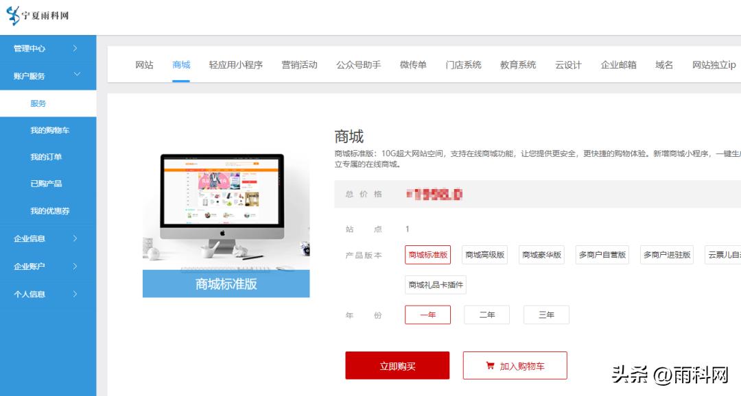 短视频商城平台设计,短视频商城系统定制开发