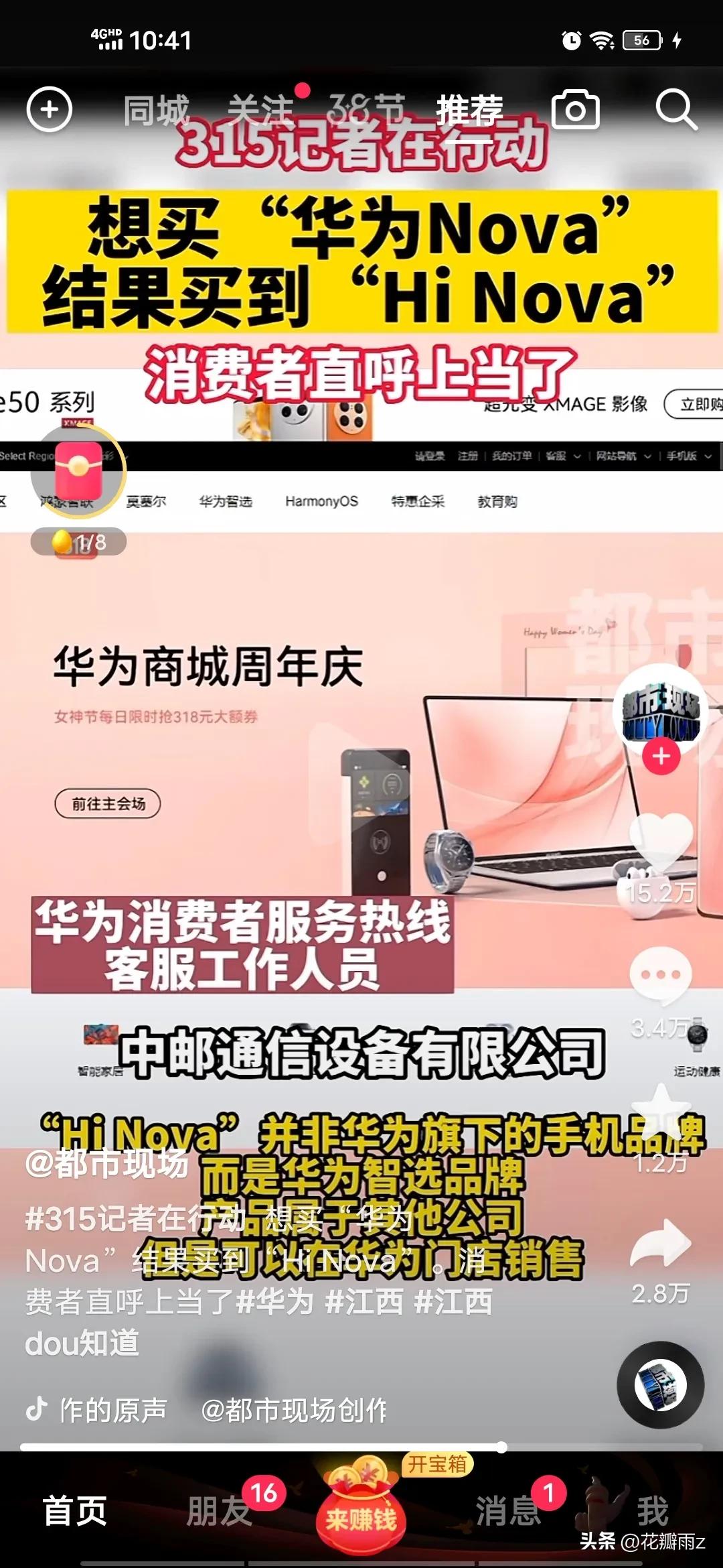 华为nova和hinova的区别,华为nova和hinova哪款值得购买