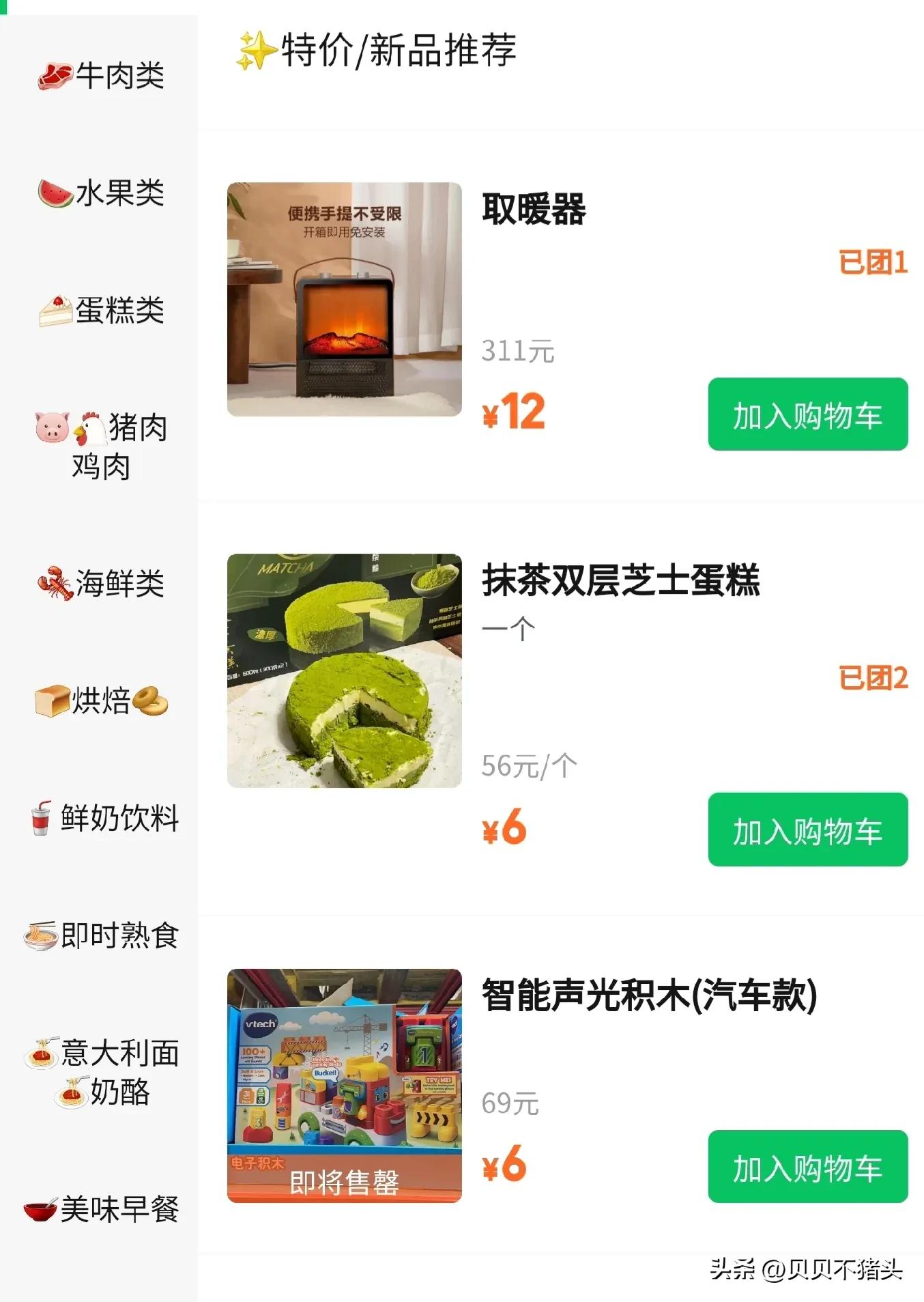 山姆代购贡献的盈利,山姆代购怎么挣钱攻略