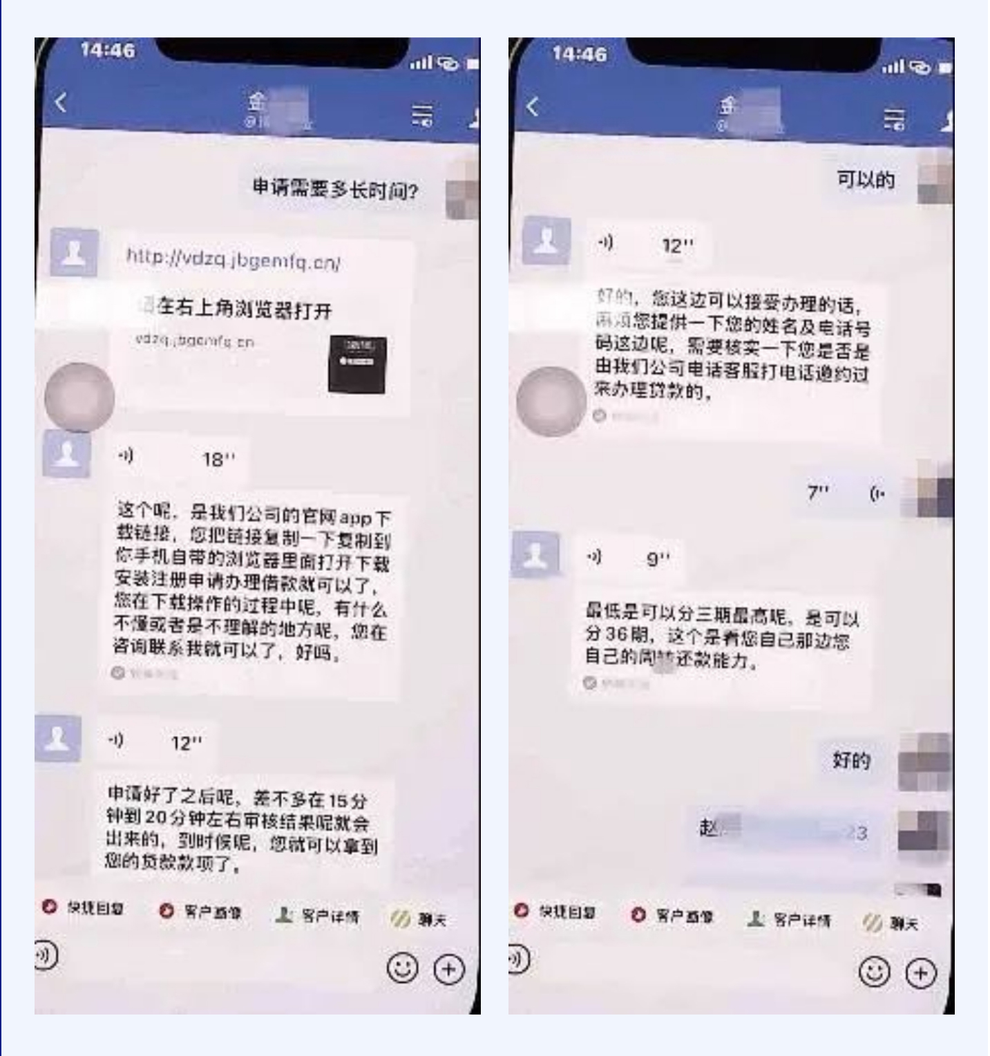 银行骗子套路你贷款该怎么办,银行客服贷款被忽悠