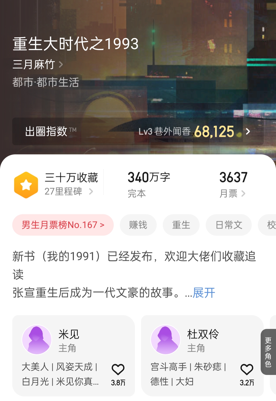 神秘复苏第一千五百一十二章,神秘复苏两百三十七章