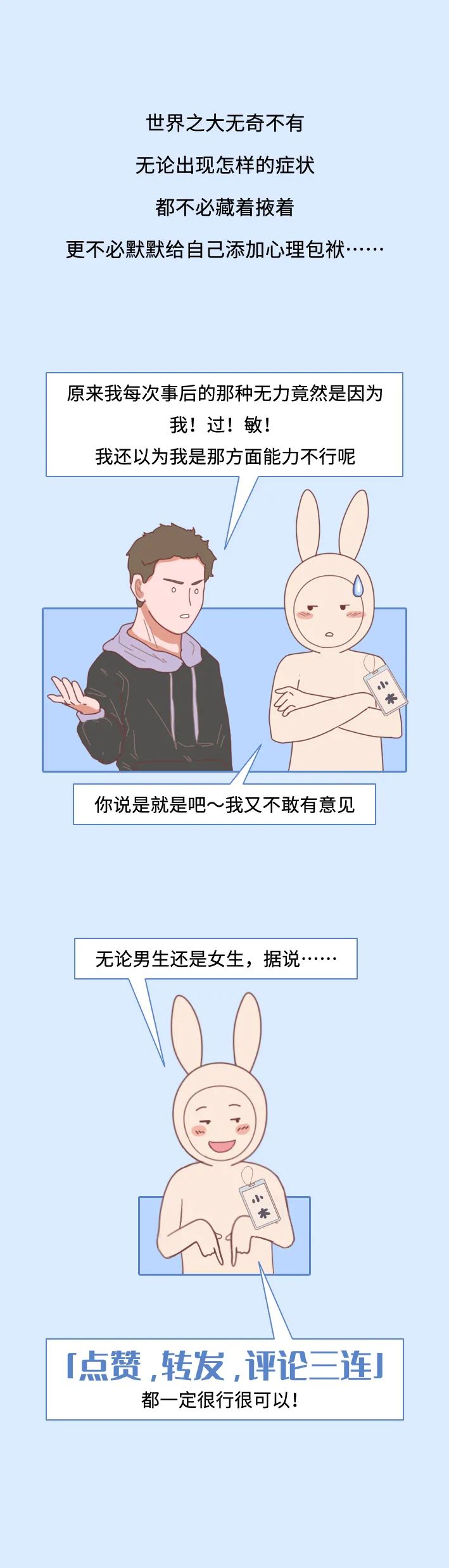 为什么有人会对精液过敏？
