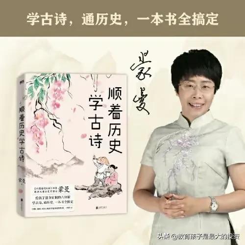 木瓜诗经蒙曼,蒙曼讲诗经木瓜