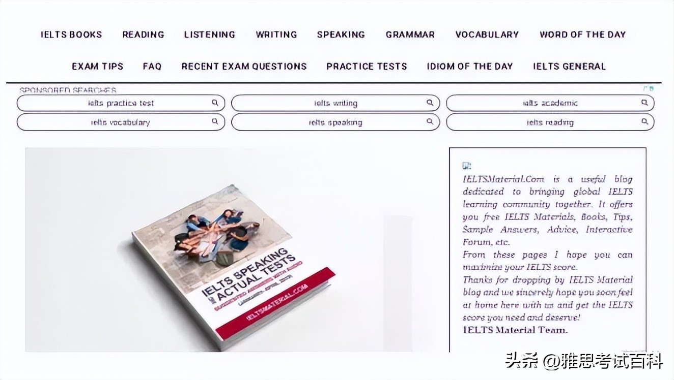 好的雅思学习自学攻略,雅思官方备考课程推荐