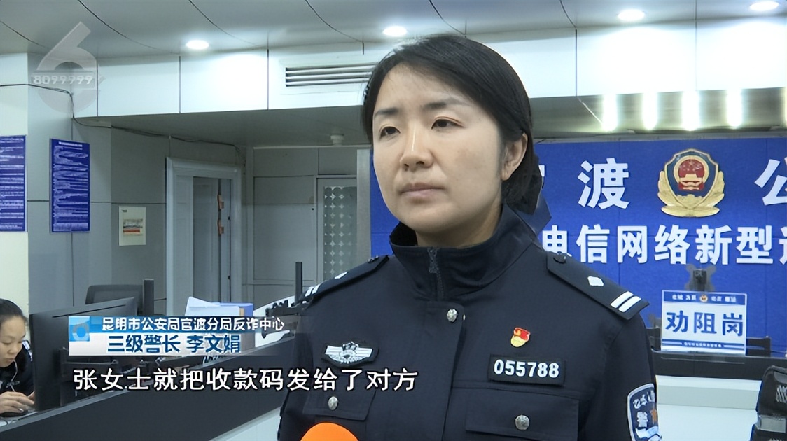 个人收款码收款90元被禁怎么办,收款码变付款码扣钱了