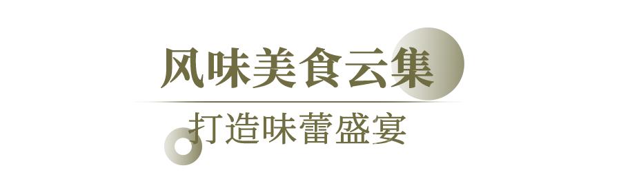 “兔”nice的春节一站式嗨玩攻略已备好，即刻出发！