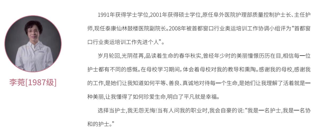 北京协和医学院护理招生2024,北京协和医院护理学院招生
