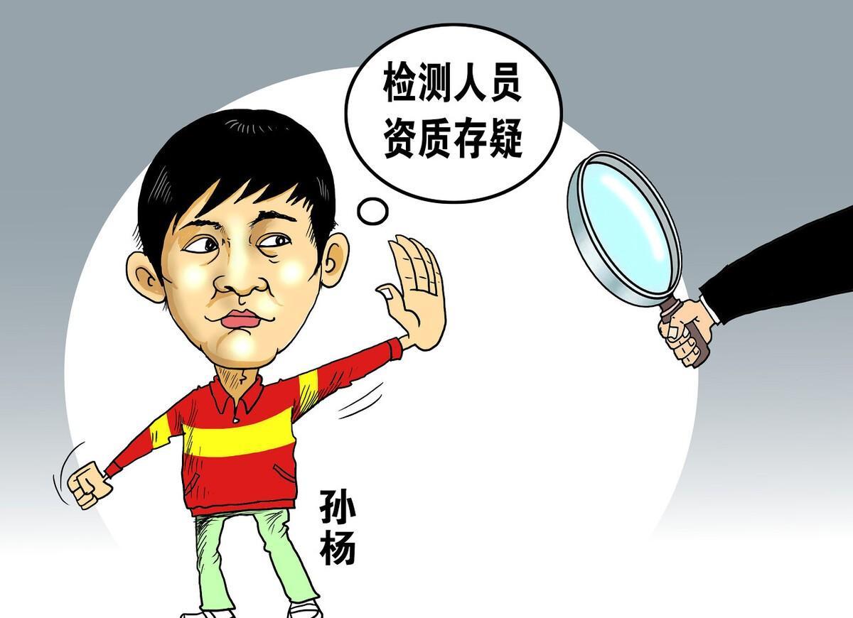 孙杨现在被禁赛实锤了吗,外媒评价孙杨被禁赛