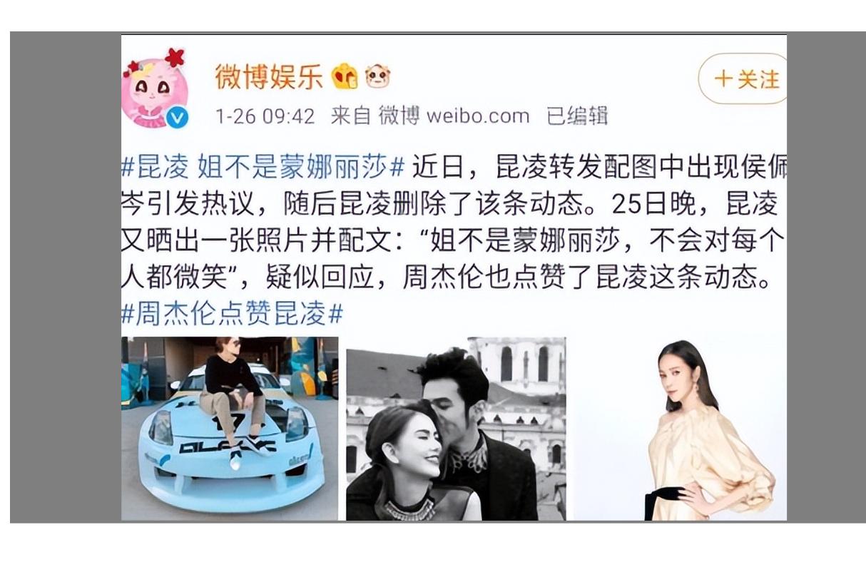 昆凌回应与侯佩岑撞彩虹图,昆凌暗讽侯佩岑