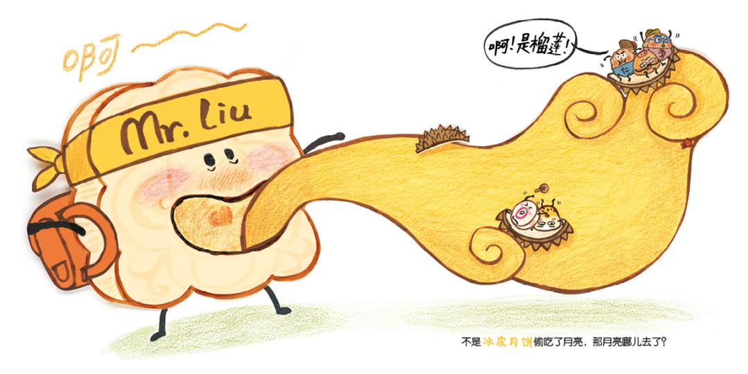 睡前故事从前有个月饼村,从前有个月饼村的故事