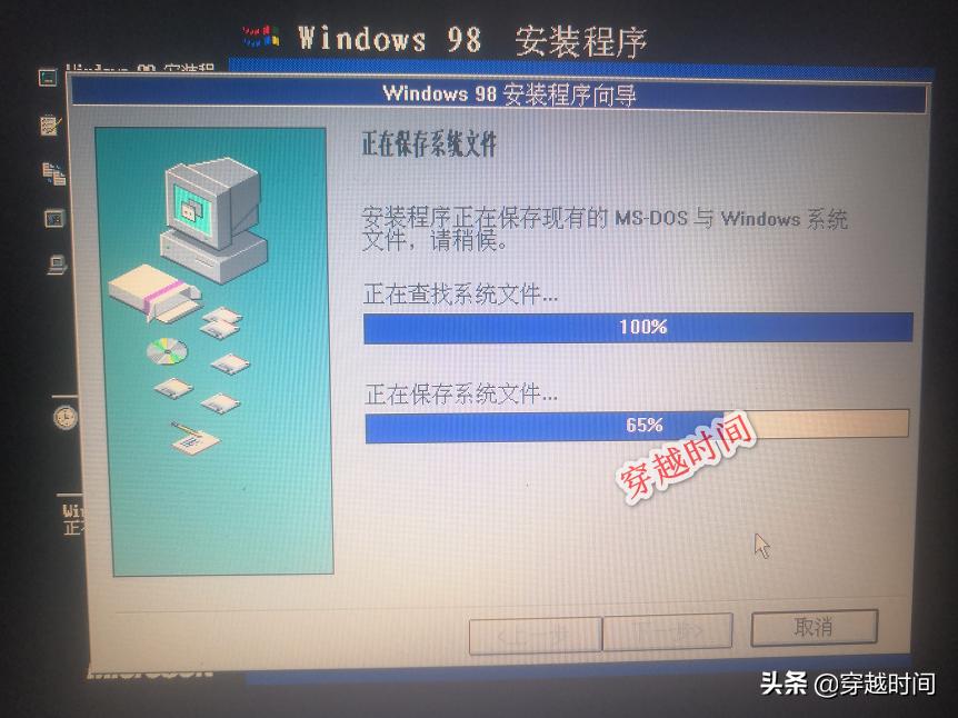 穿越时间案例,windows98开机不启动