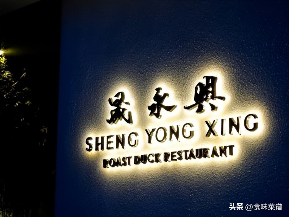 北京最火爆的烤鸭店,生意最好的果木烤鸭店