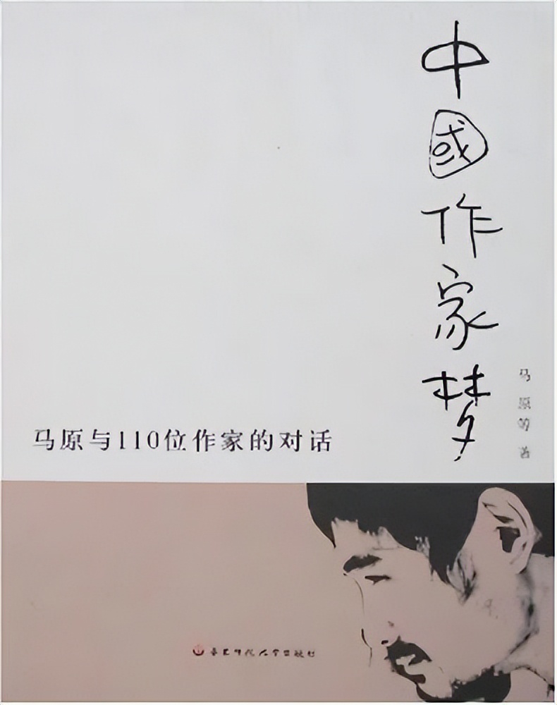 病人马面裙,马原医生