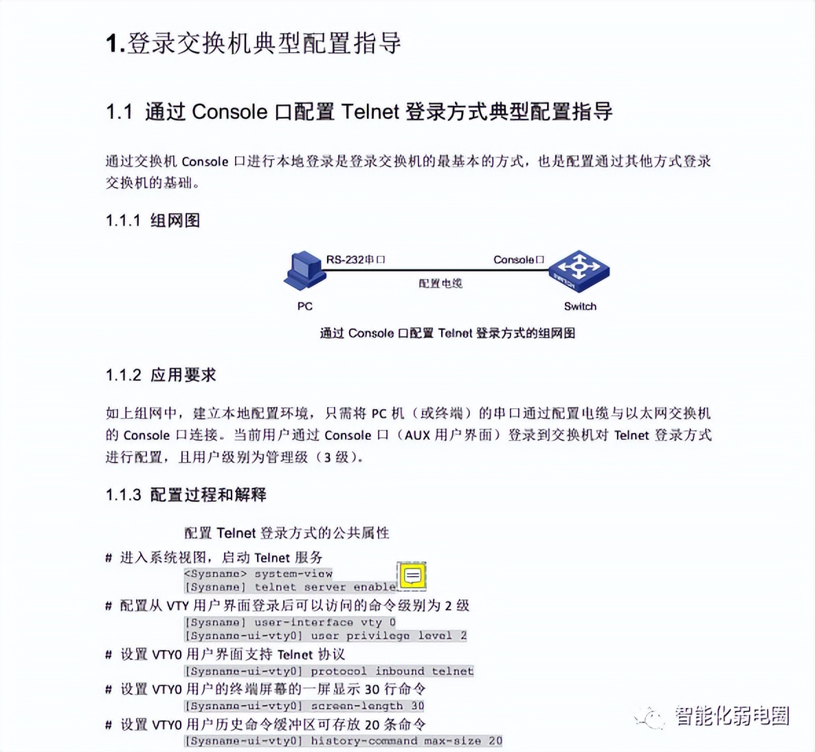 华三h3c48口千兆交换机维修,h3c华三交换机基本配置命令大全