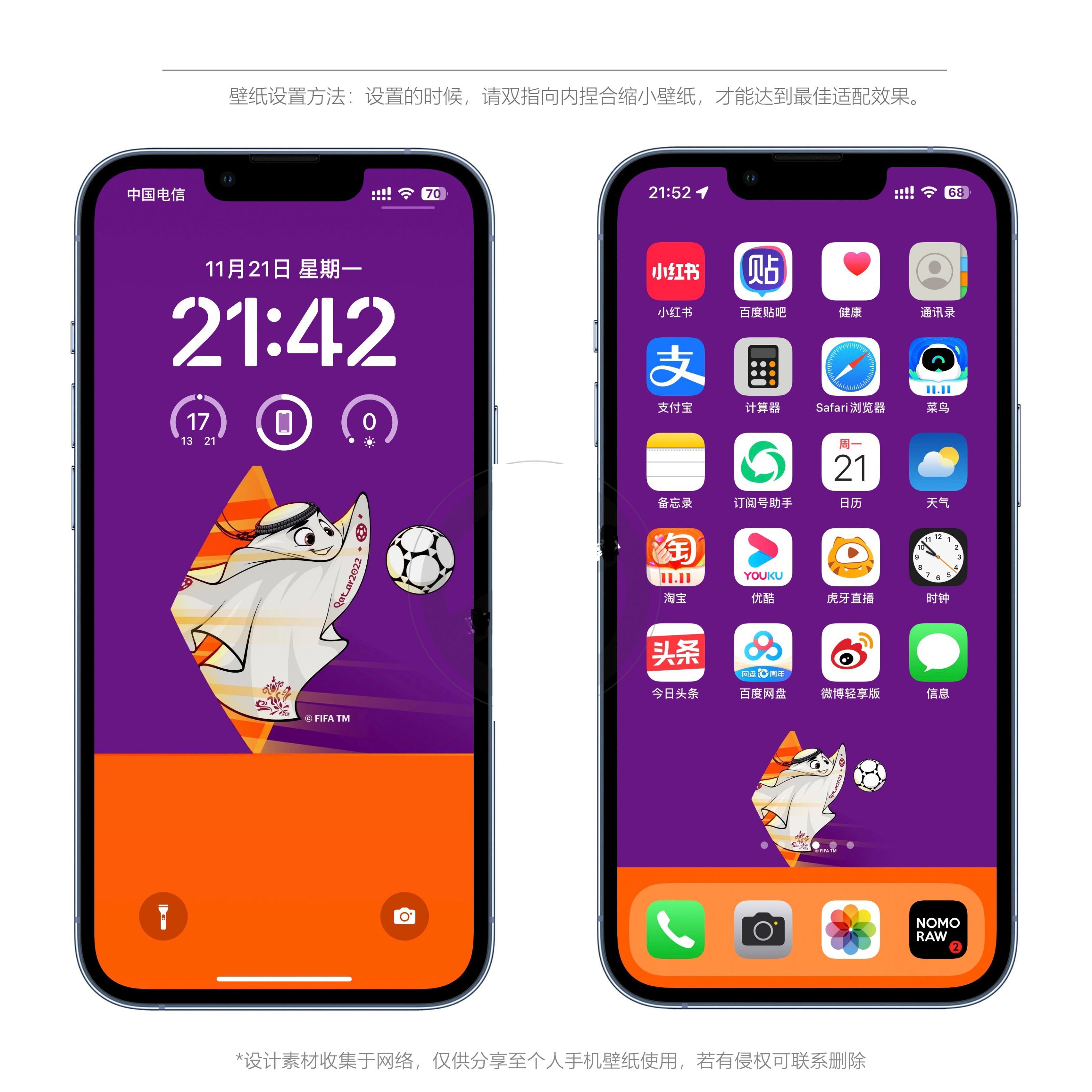 苹果iphone手机壁纸,卡塔尔世界杯logo苹果壁纸