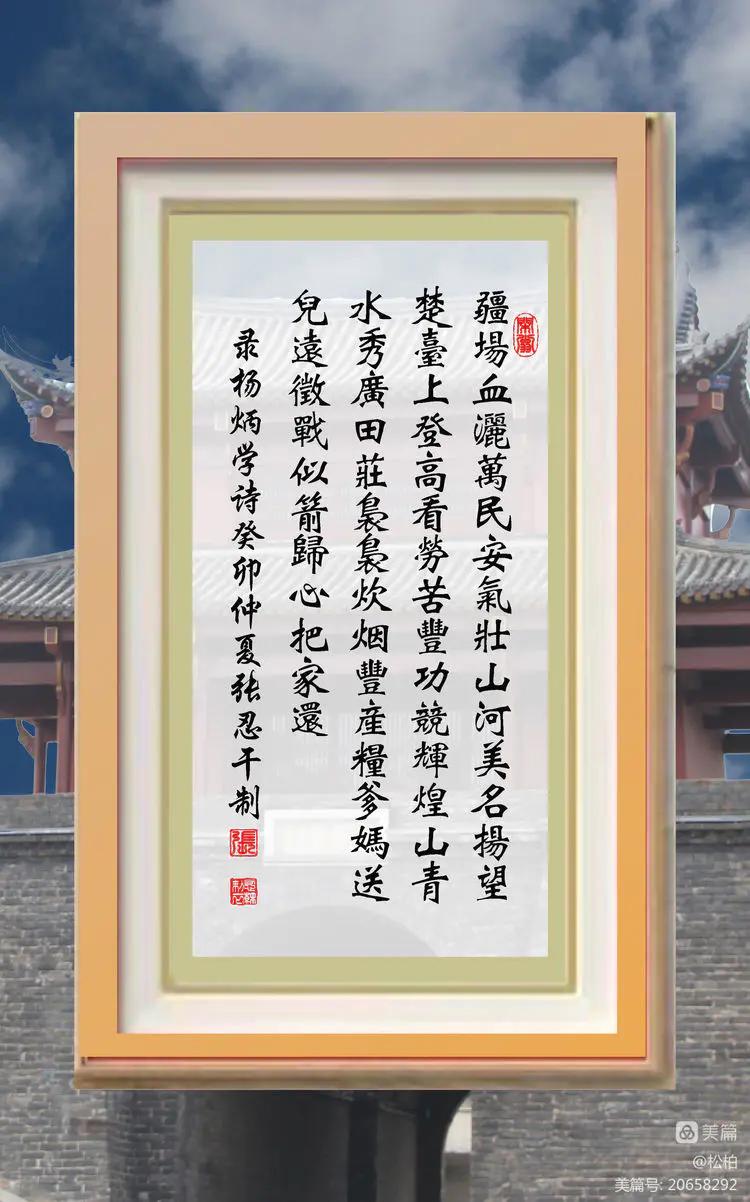 诗图战友情（八十九）登临起义门