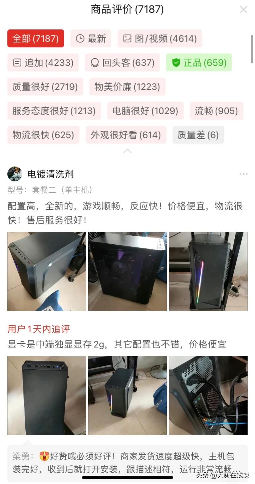 网上买二手电脑应该注意什么,官网买二手电脑靠谱吗