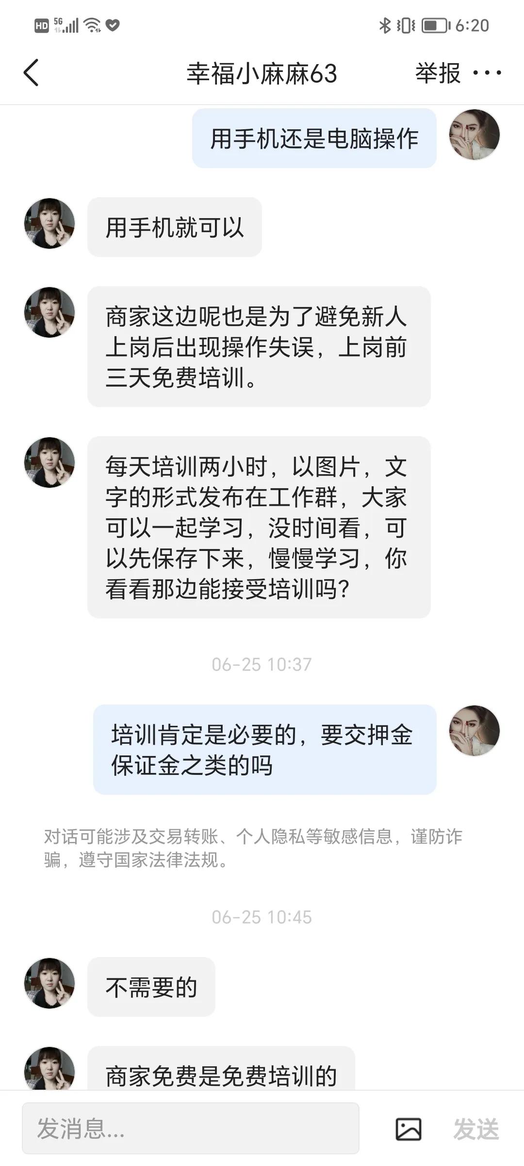 线上客服躺赚生活费，这是不是*局骗**