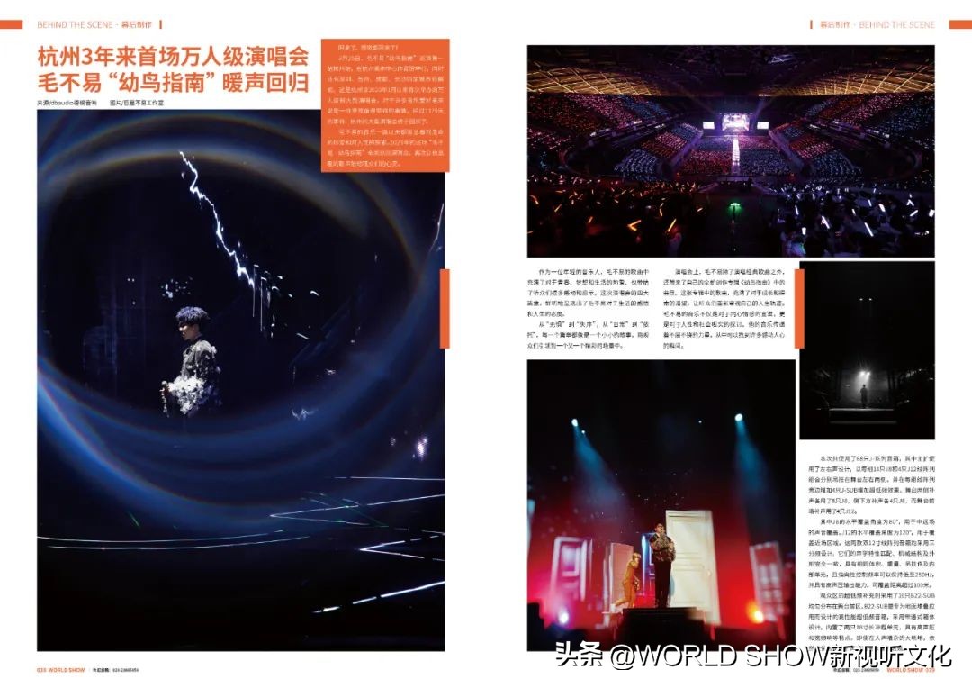 阅知一二|演出大爆发？规范乱象才是长久之道！